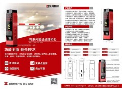 连云港智能化停车场管理系统现价来电垂询 沅伊昊智能科技公司科比是哪个队的队员